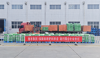 春耕正当时 保供显担当—鲁西集团满产保供 ...