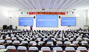 鲁西集团召开2026年中工作会议
